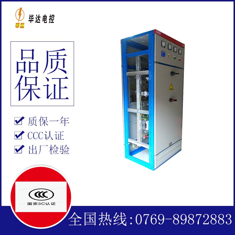 南安GGD固定式开关柜