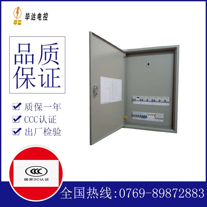 南安照明控制箱